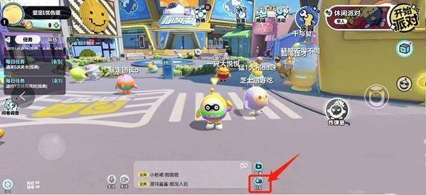 蛋仔派对怎么和好友一起玩1