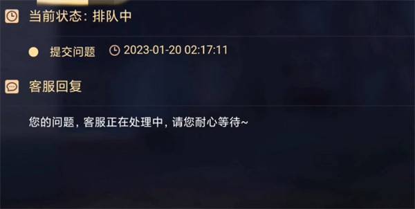 蛋仔派对未成年充值退款方法2
