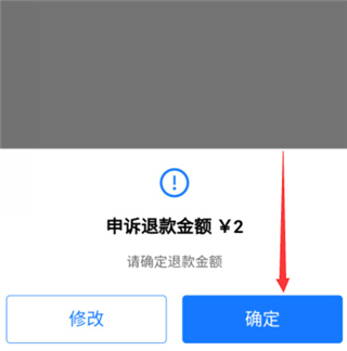蛋仔派对未成年充值退款方法6