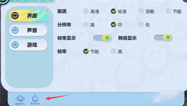 怎么切换账号2