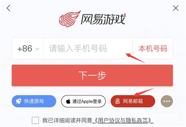 怎么切换账号5