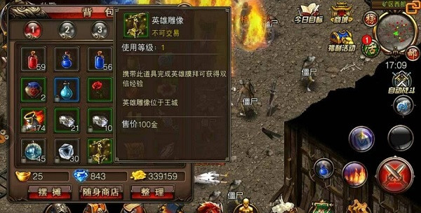 沙巴克传奇战力提升攻略3