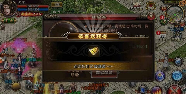 沙巴克传奇战力提升攻略4
