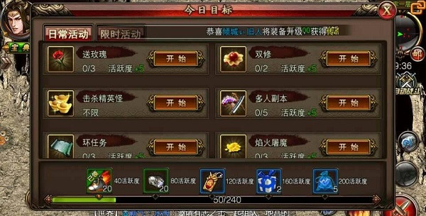 沙巴克传奇战力提升攻略6