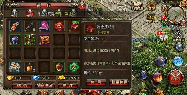 沙巴克传奇战力提升攻略7