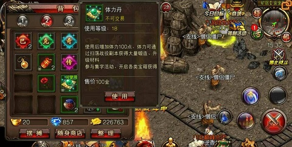 沙巴克传奇战力提升攻略8