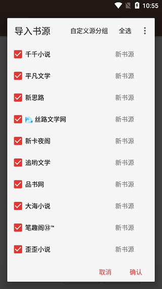 2023开源阅读6000书源版软件介绍