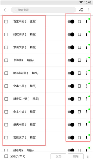 阅读3.0书源导入教程6