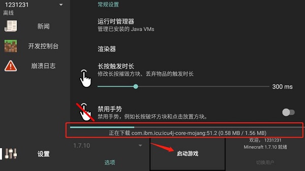 我的世界JAVA版启动器手机版怎么登录？2