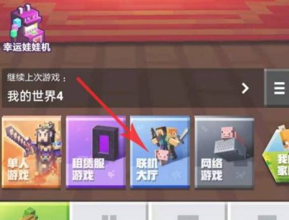 我的世界JAVA版启动器怎么联机？1