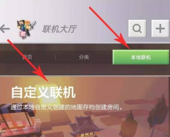我的世界JAVA版启动器怎么联机？2