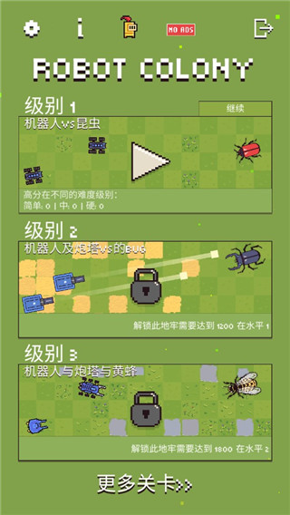 机器人殖民地新手攻略1