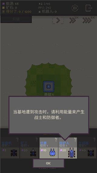 机器人殖民地新手攻略3