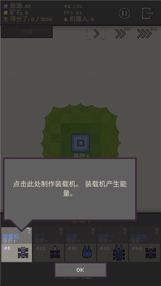 机器人殖民地新手攻略2