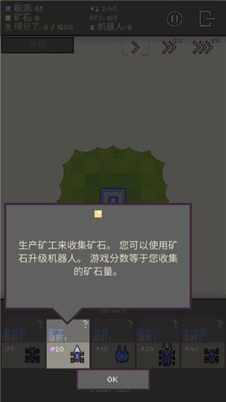 机器人殖民地新手攻略4