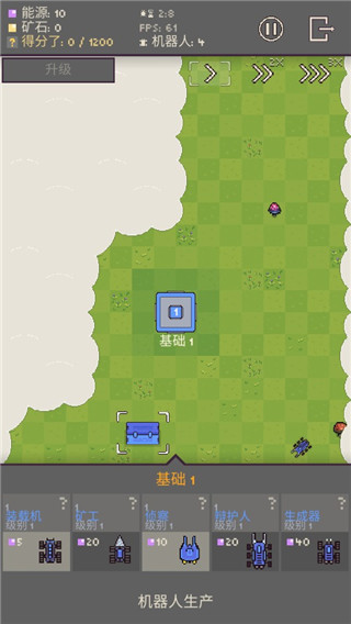 机器人殖民地新手攻略6