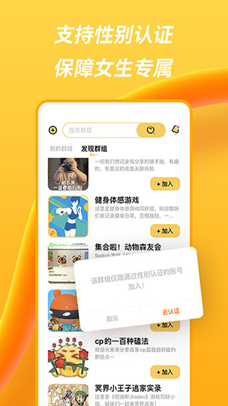 萤火圈app官方2023最新版下载 第1张图片