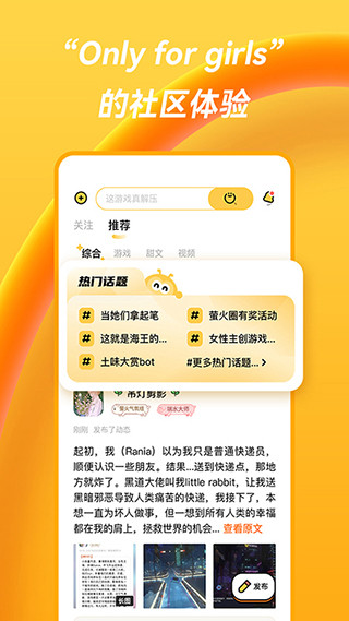 萤火圈app官方2023最新版下载 第5张图片