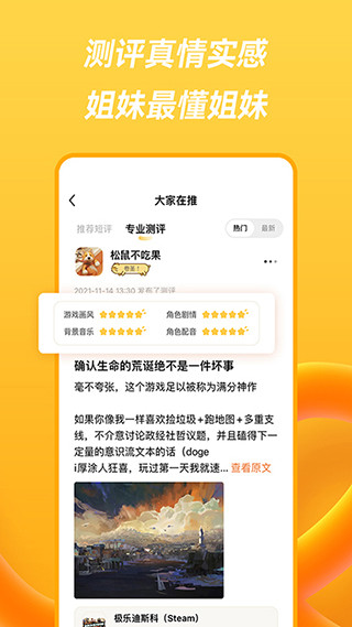 萤火圈app官方2023最新版下载 第4张图片