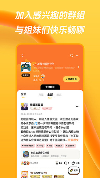 萤火圈app官方2023最新版下载 第3张图片