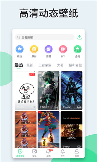 壁纸多多官方版免费下载 第1张图片