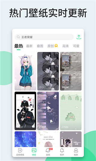 壁纸多多官方版免费下载 第2张图片