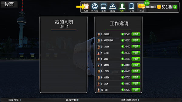 公交车模拟器怎么玩6