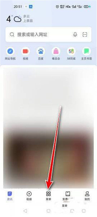 vivo浏览器怎么设置无痕浏览1