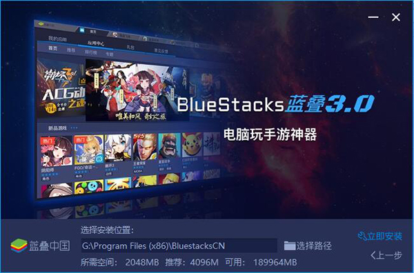 百度地图电脑版安装教程1