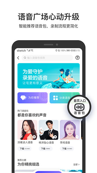百度地图电脑版安装教程4