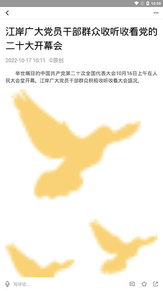 大江金岸app怎么看新闻