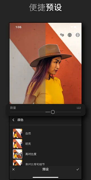 Lightroom调色软件官方正版app软件介绍