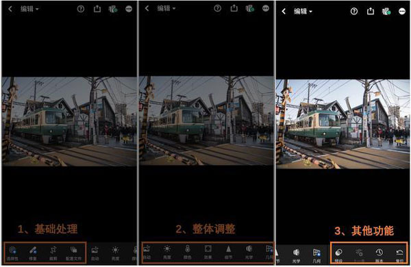 lightroom使用教程3