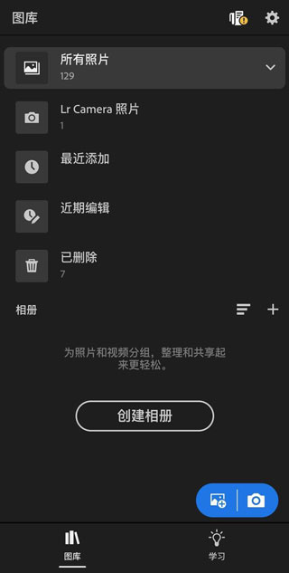 lightroom使用教程11