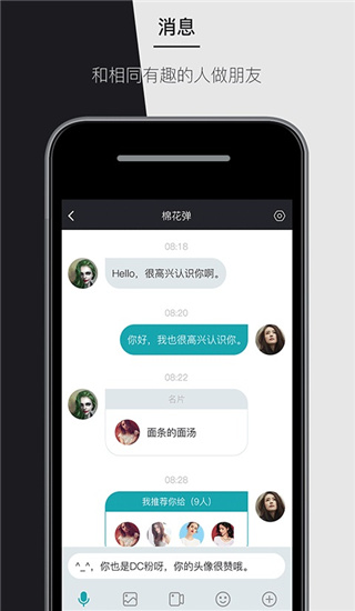马克巴app下载 第2张图片