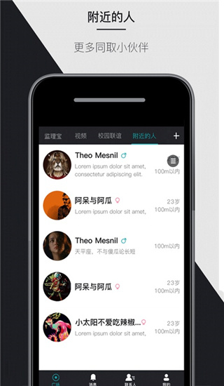 马克巴app下载 第3张图片