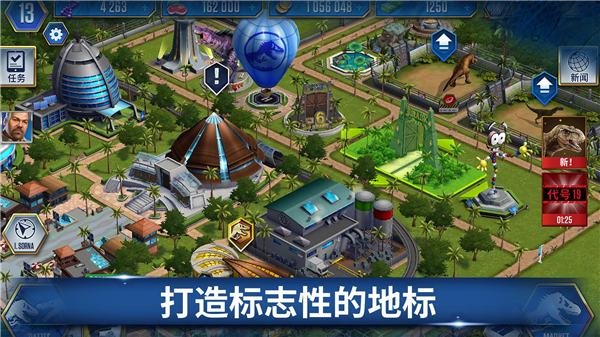 侏罗纪世界手游下载2023最新版 第2张图片