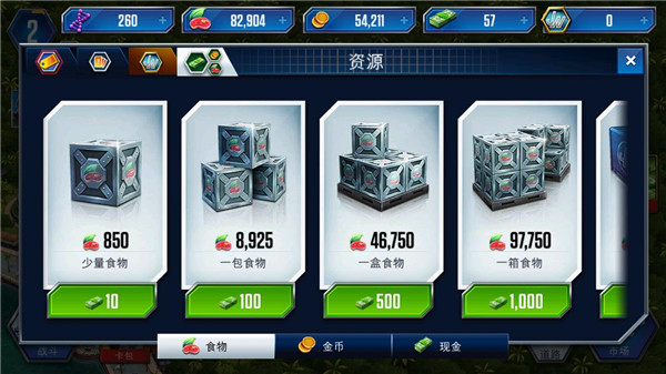 侏罗纪世界手游2023最新版攻略1
