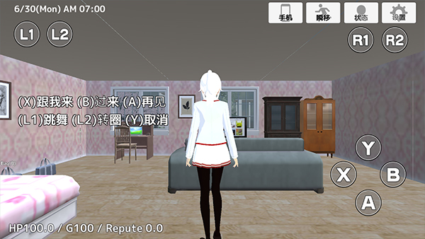 学校生活模拟器2汉化版2023下载 第2张图片