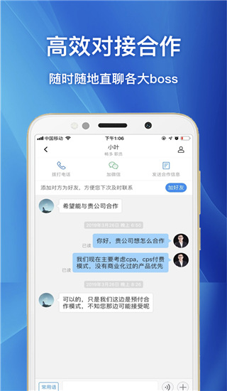 企鹊桥app下载 第2张图片