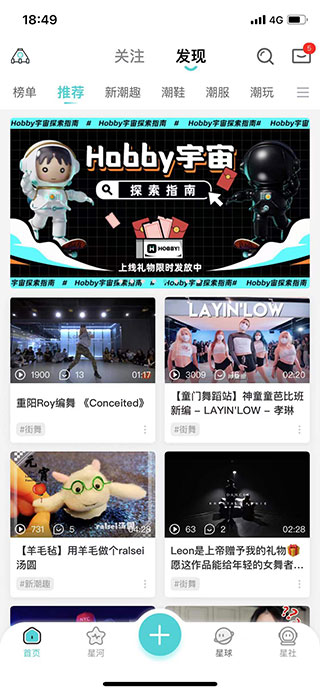 hobby潮流社区app怎么用5