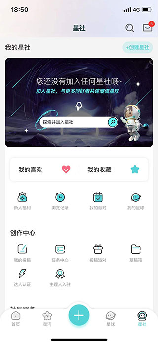 hobby潮流社区app怎么用7