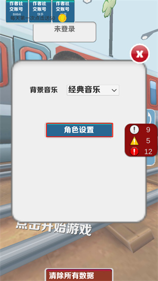 愣子跑酷怎么获得愣子3