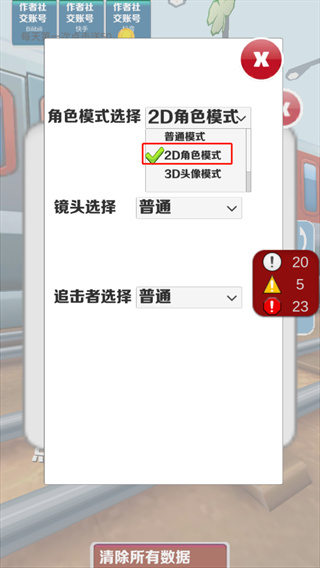 愣子跑酷怎么获得愣子4