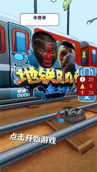 愣子跑酷怎么获得愣子5