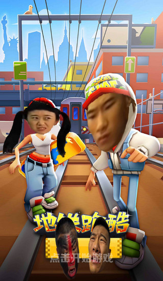 地铁跑酷愣子跑酷下载游戏介绍