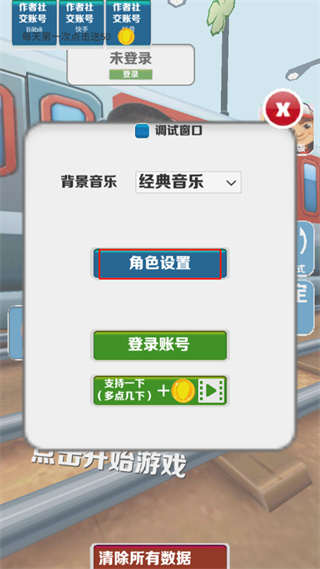 地铁跑酷愣子版怎么变成愣子2