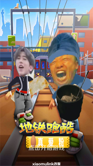 愣子跑酷坤坤模式怎么玩1