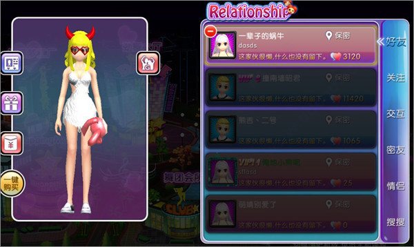 劲舞时代系统介绍3