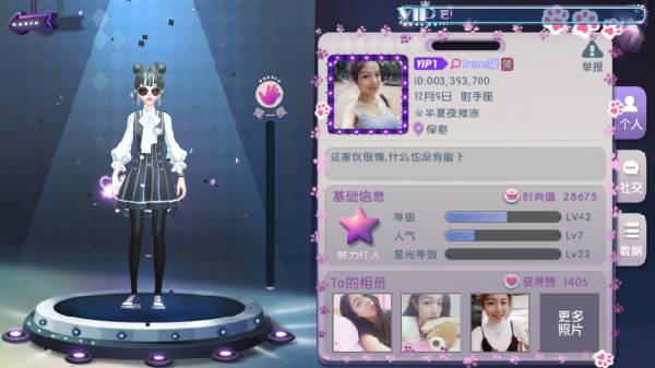 劲舞时代美女玩家追求攻略2